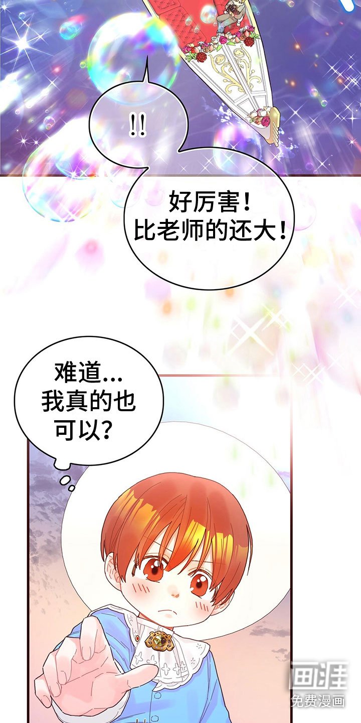第33章：掉入水中