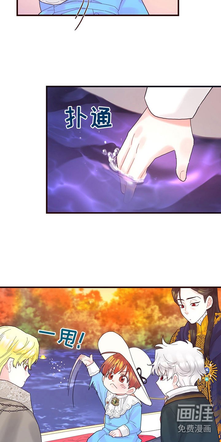 第33章：掉入水中