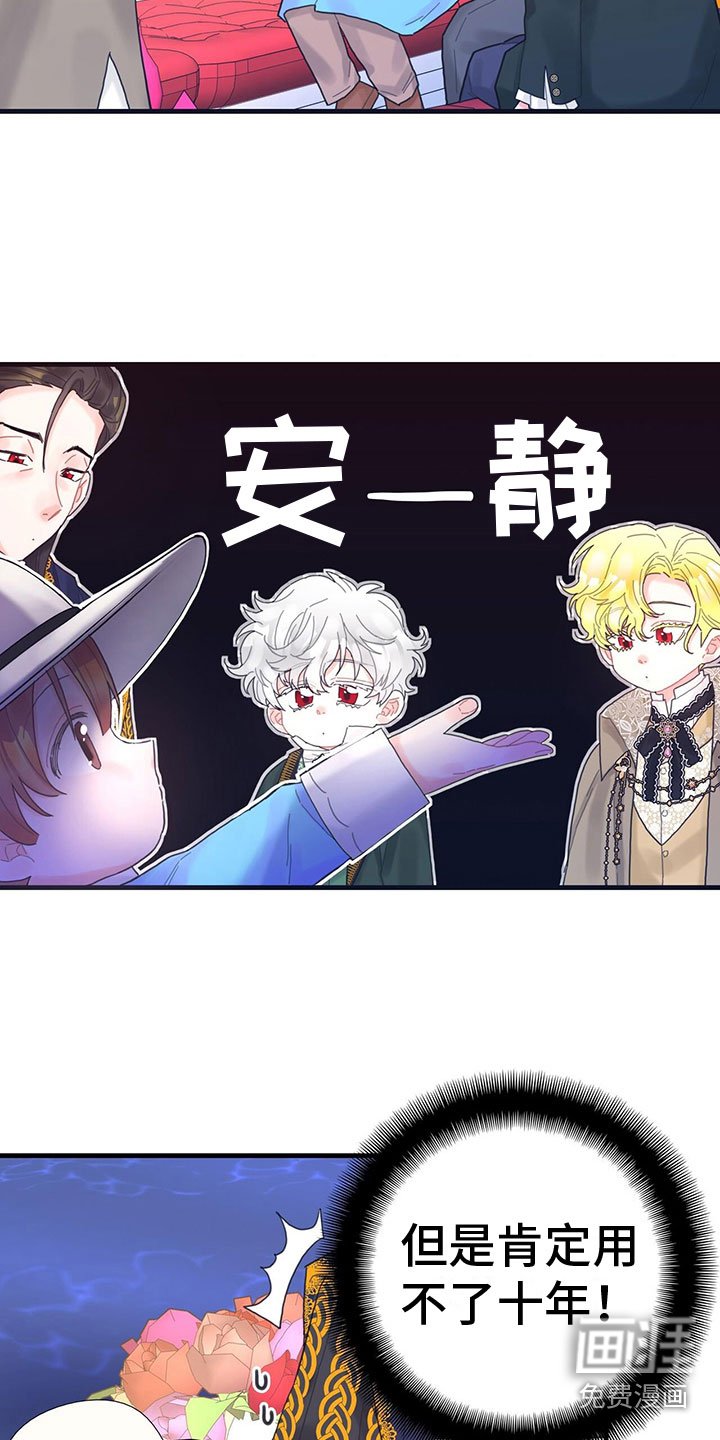 第33章：掉入水中