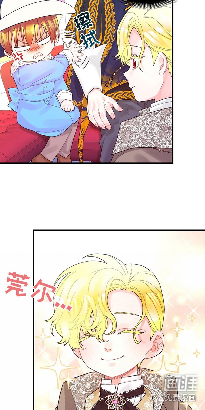 第33章：掉入水中