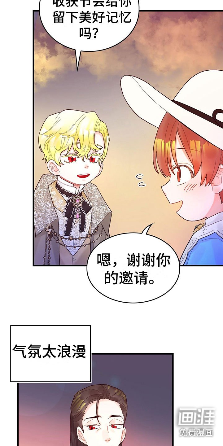 第33章：掉入水中