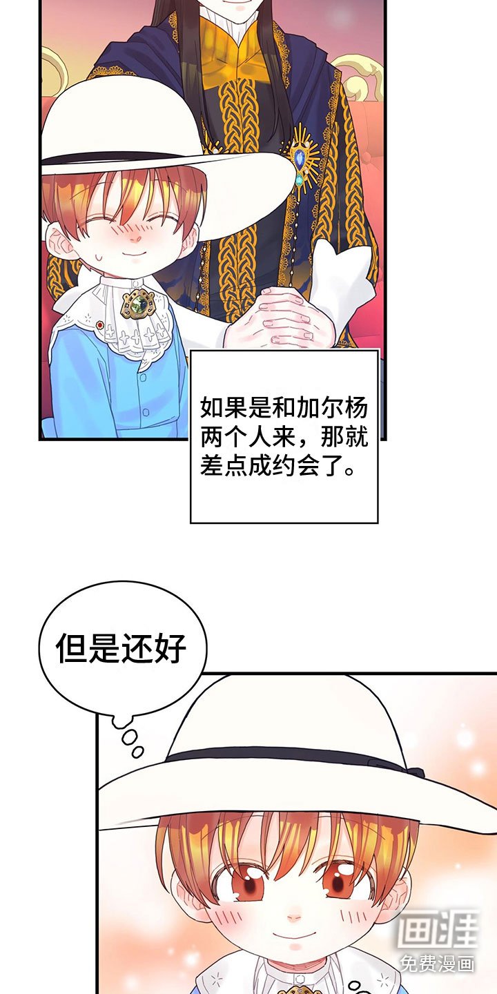 第33章：掉入水中