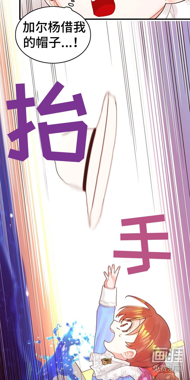 第33章：掉入水中