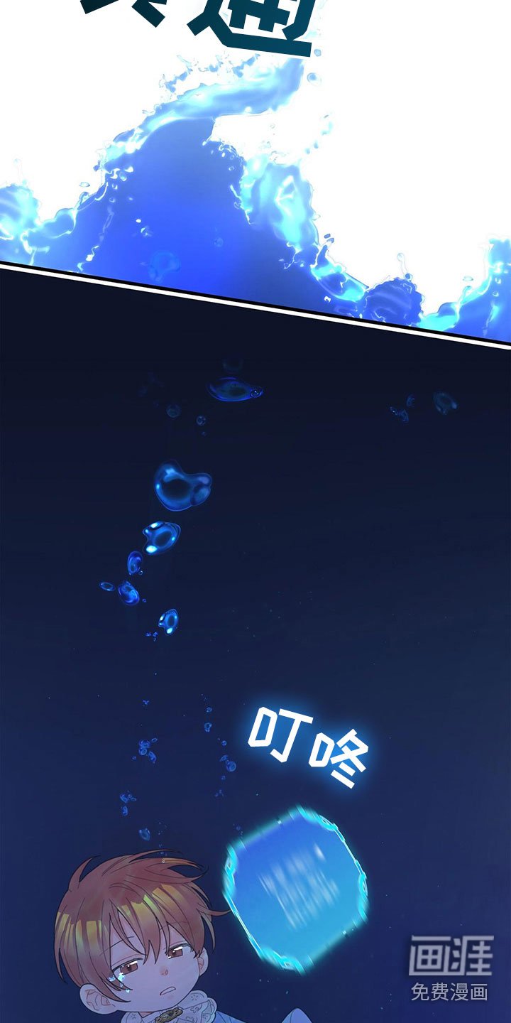第33章：掉入水中