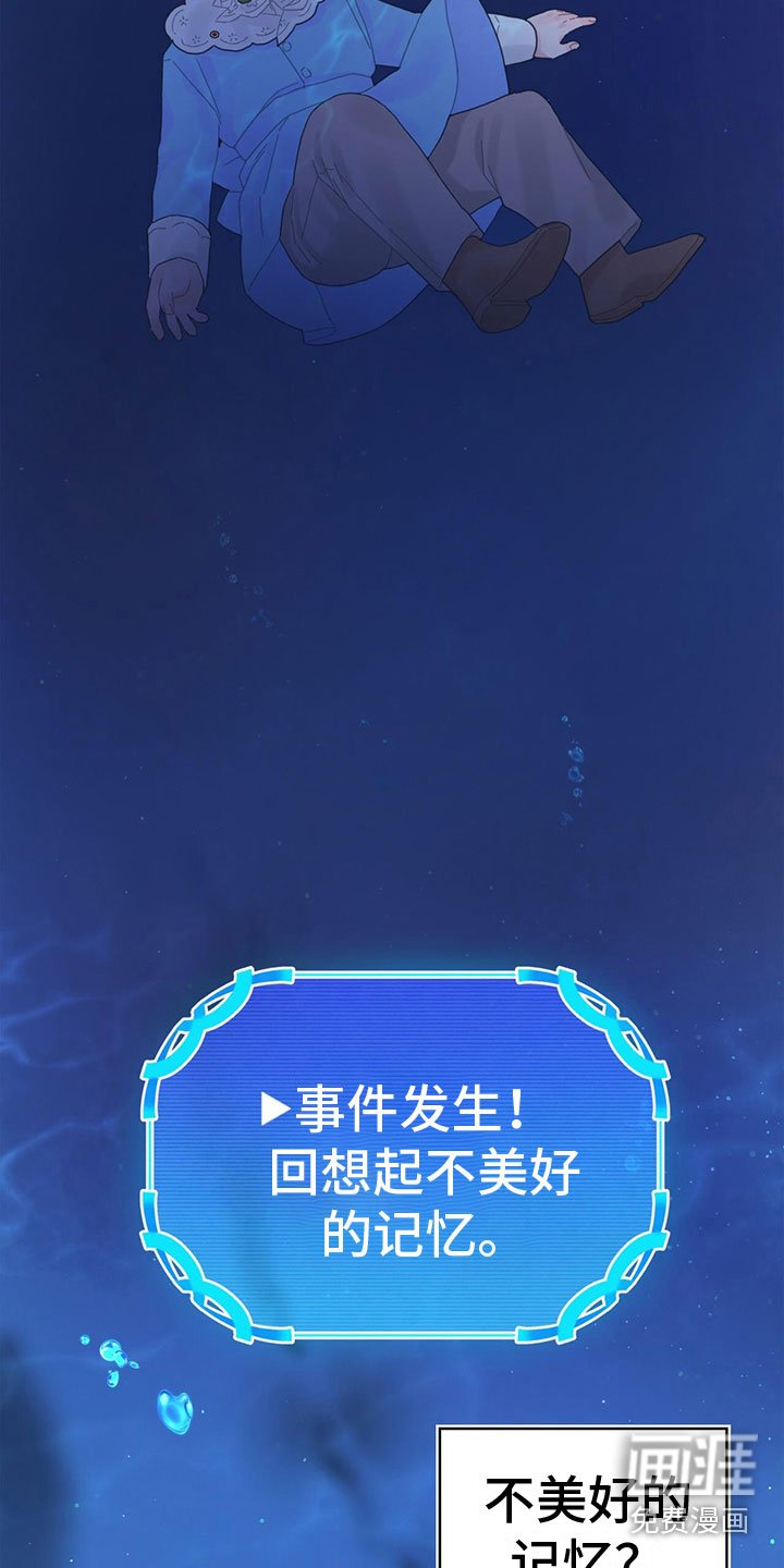 第33章：掉入水中