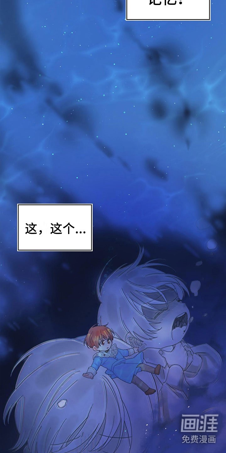 第33章：掉入水中