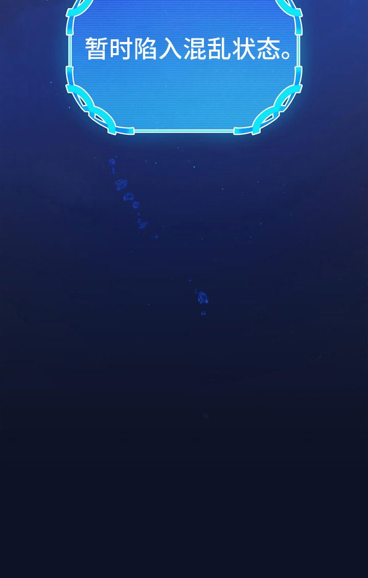 第33章：掉入水中