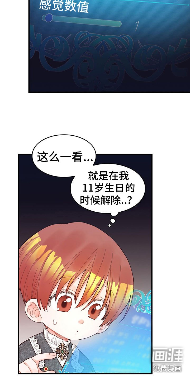 第35章：解除了