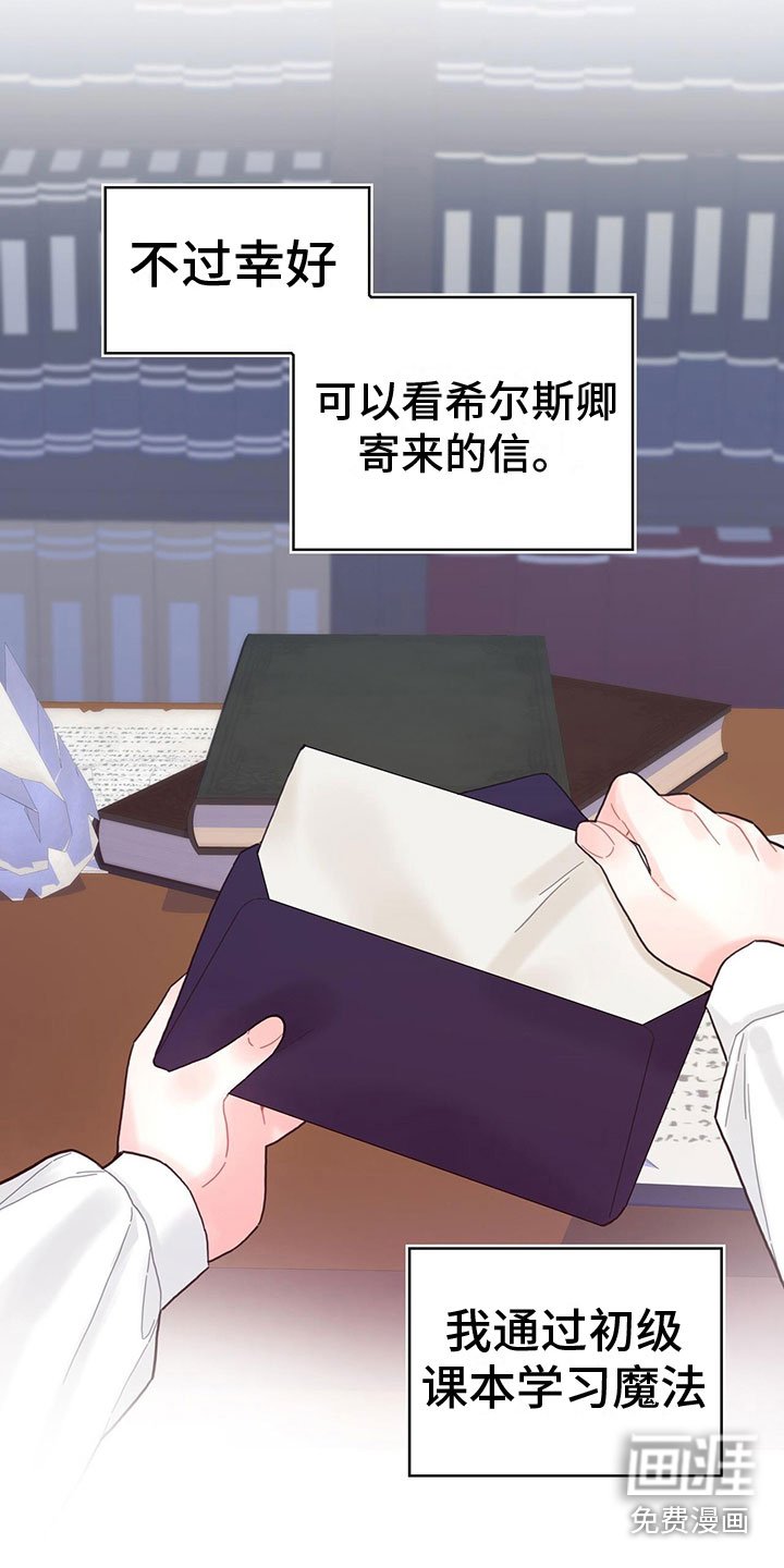 第35章：解除了