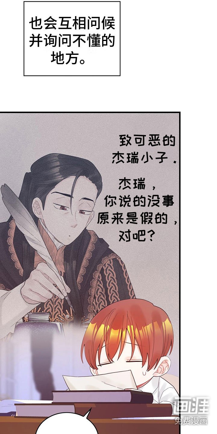 第35章：解除了