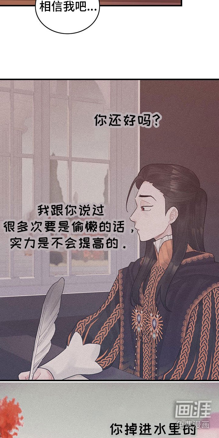 第35章：解除了