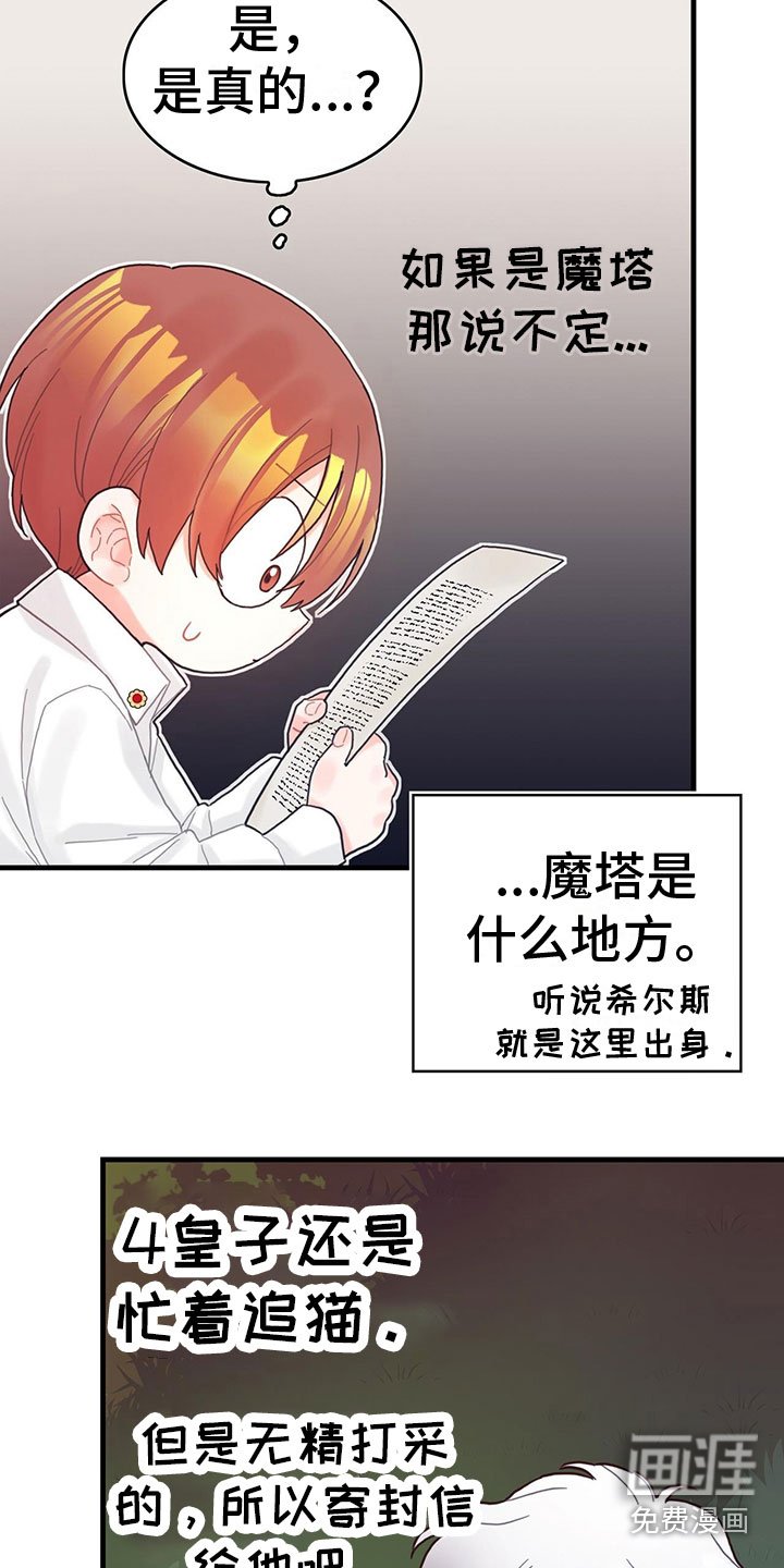 第35章：解除了