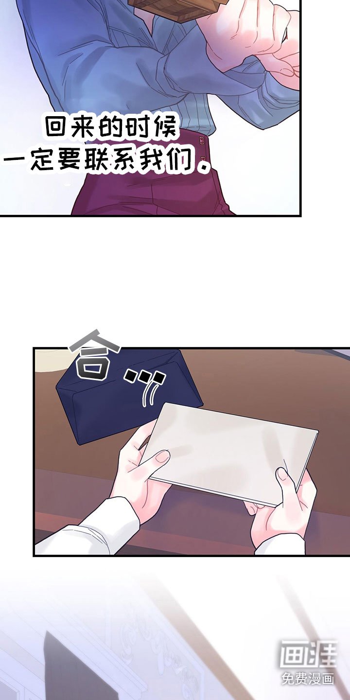 第35章：解除了