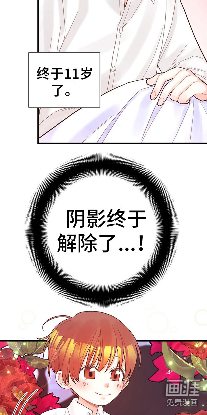 第35章：解除了