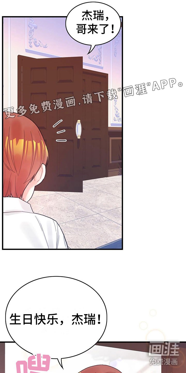 第36章：骗局