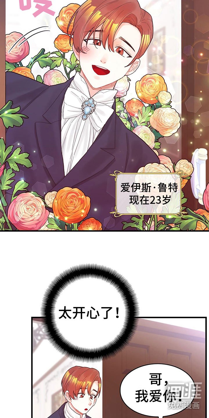 第36章：骗局