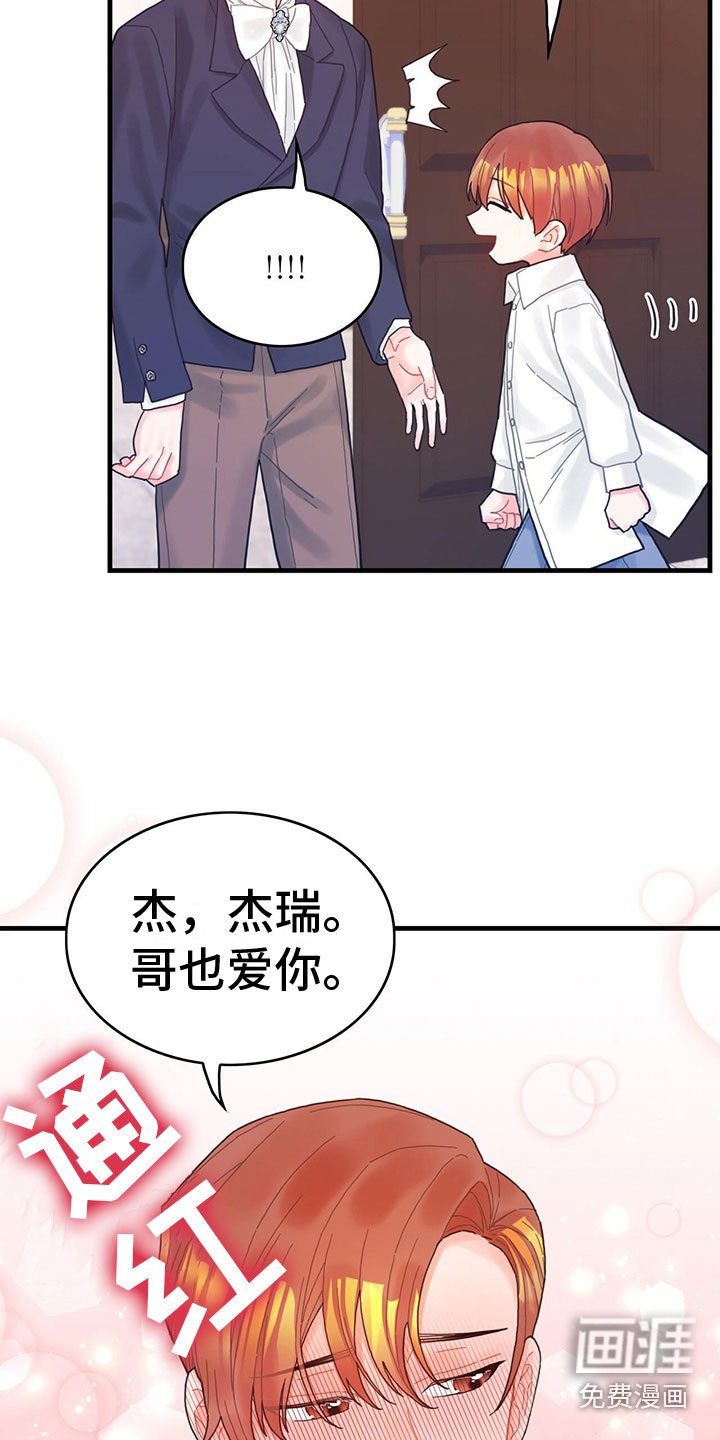 第36章：骗局