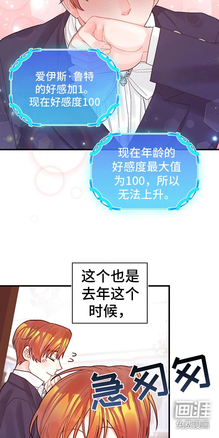 第36章：骗局