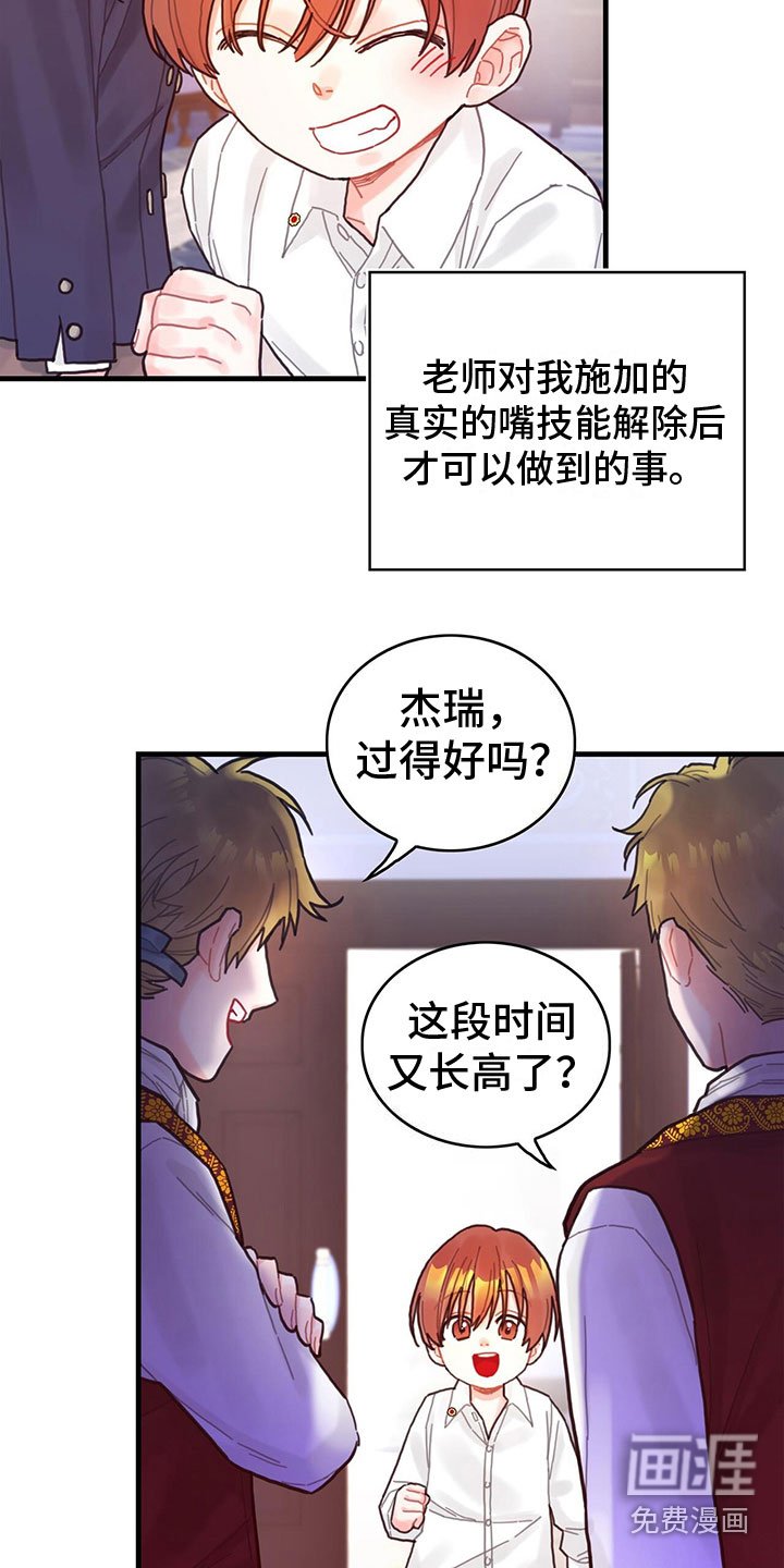 第36章：骗局
