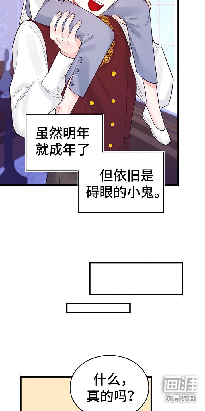 第36章：骗局