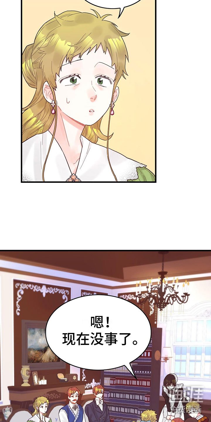 第36章：骗局