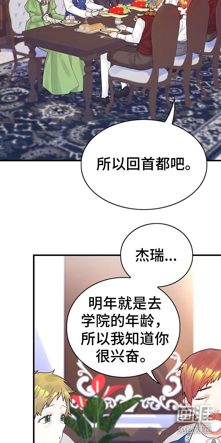 第36章：骗局