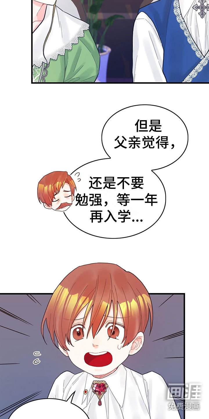 第36章：骗局