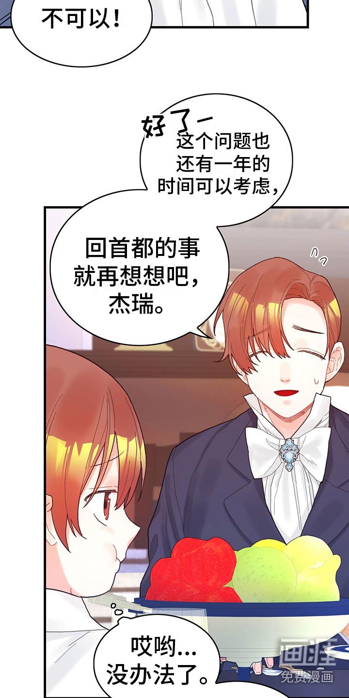 第36章：骗局