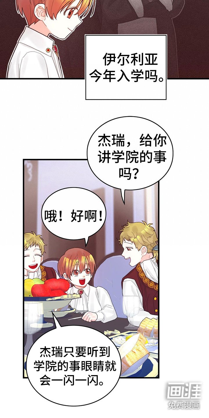 第36章：骗局