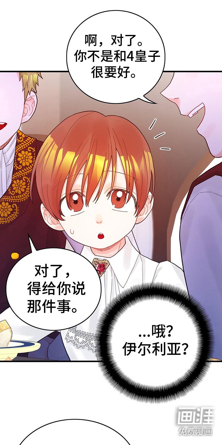 第36章：骗局