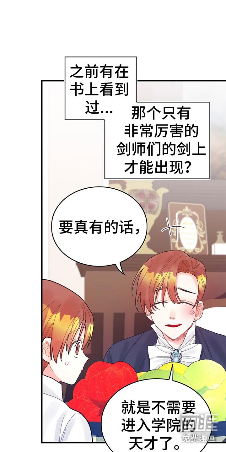 第36章：骗局
