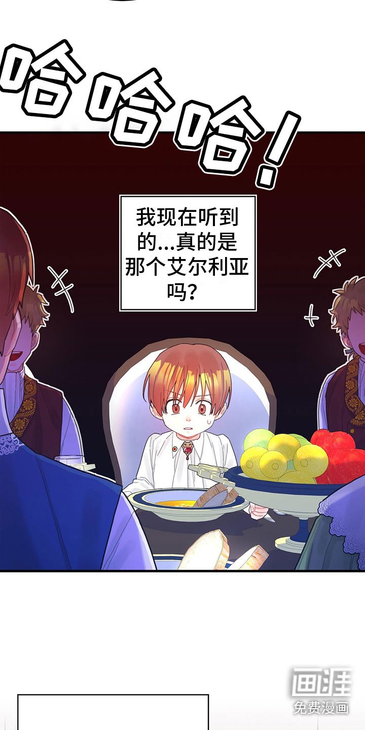 第36章：骗局