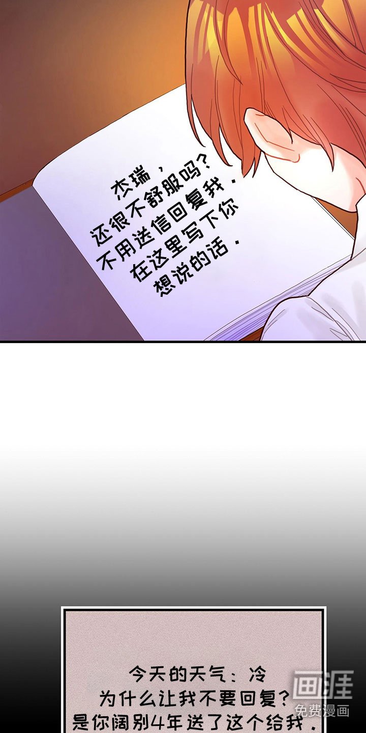 第37章：神奇日记
