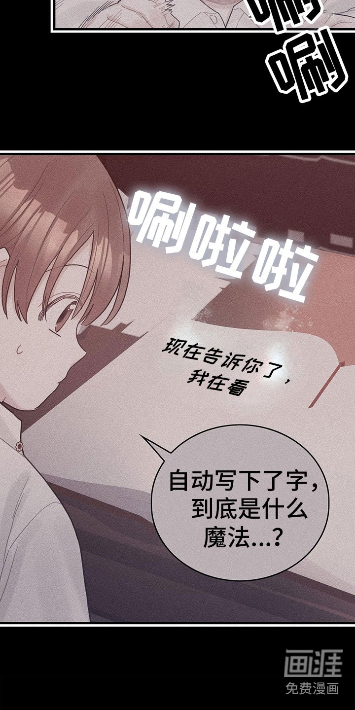 第37章：神奇日记