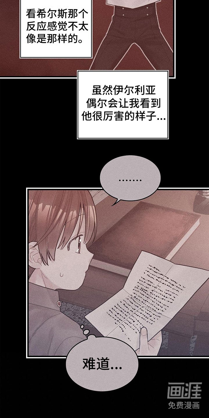 第37章：神奇日记