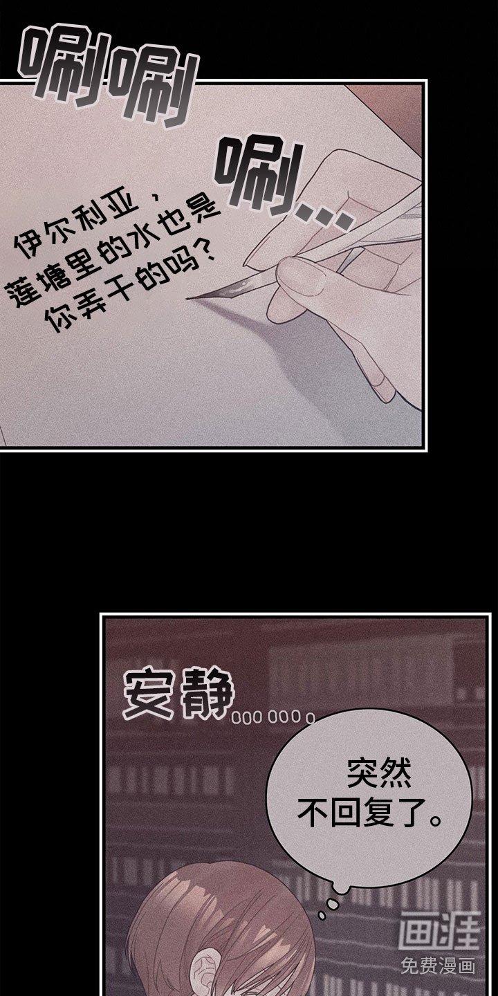 第37章：神奇日记