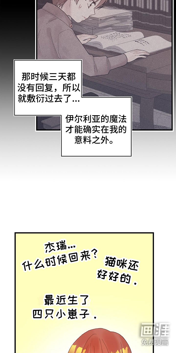 第37章：神奇日记