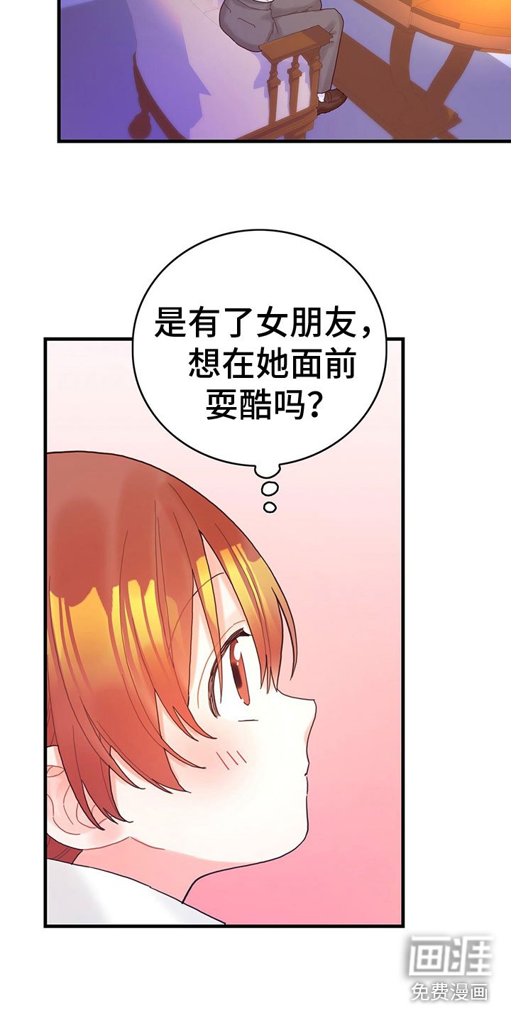 第37章：神奇日记