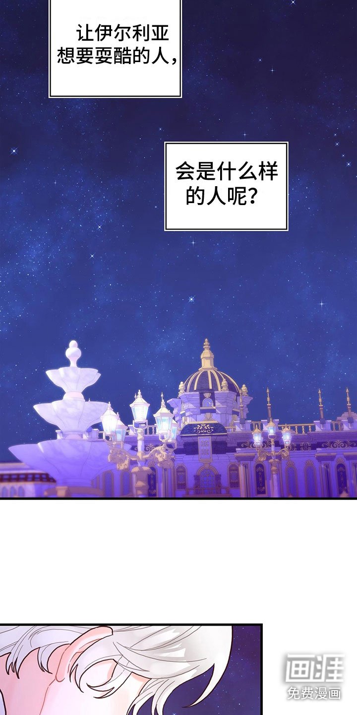 第37章：神奇日记