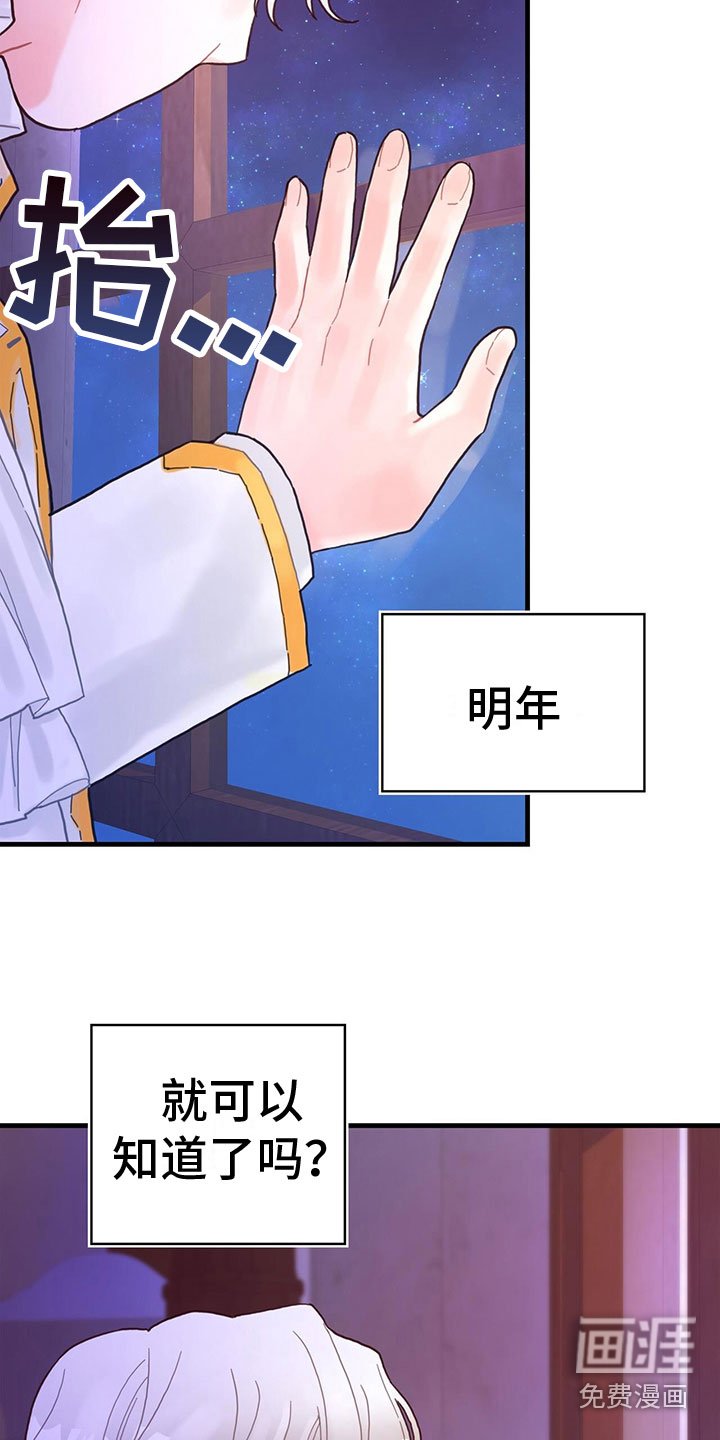 第37章：神奇日记