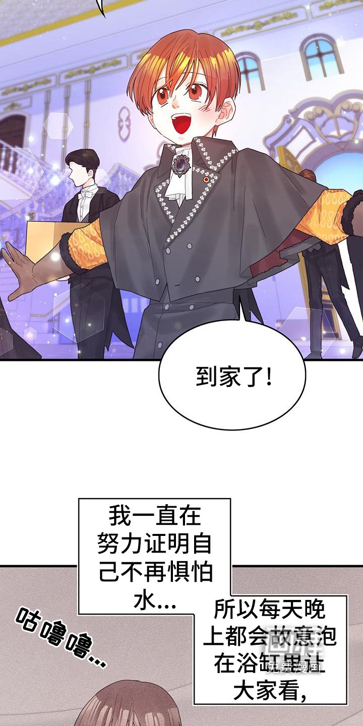 第38章：担忧