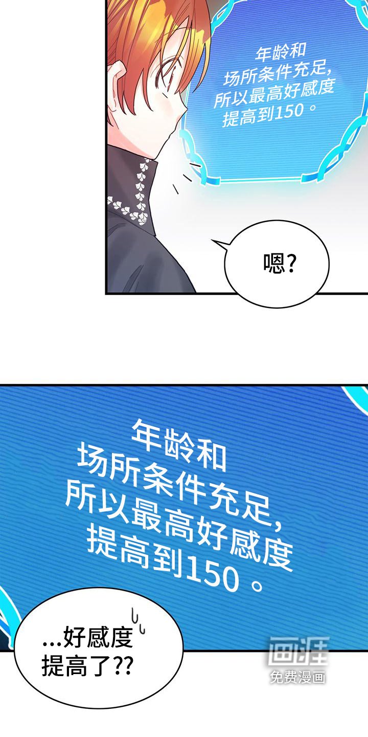 第38章：担忧