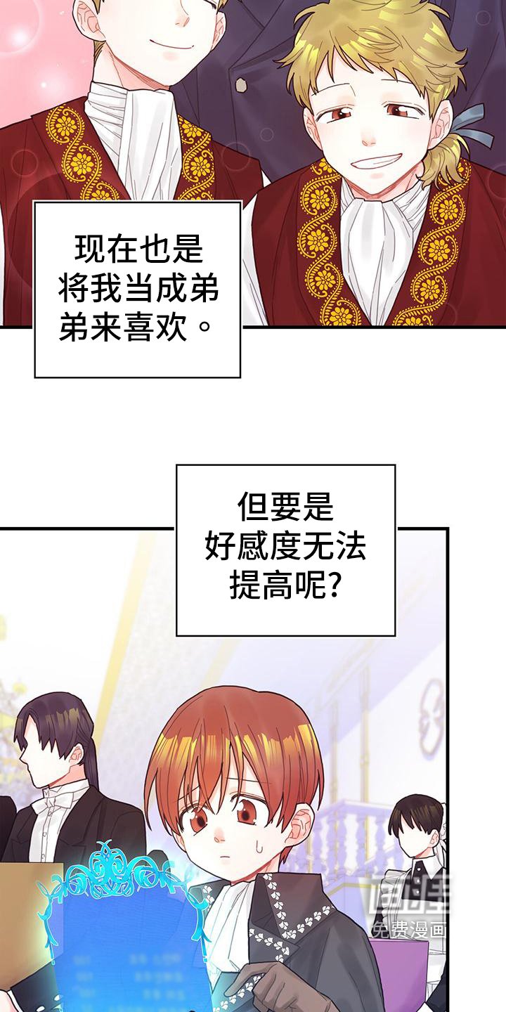 第38章：担忧