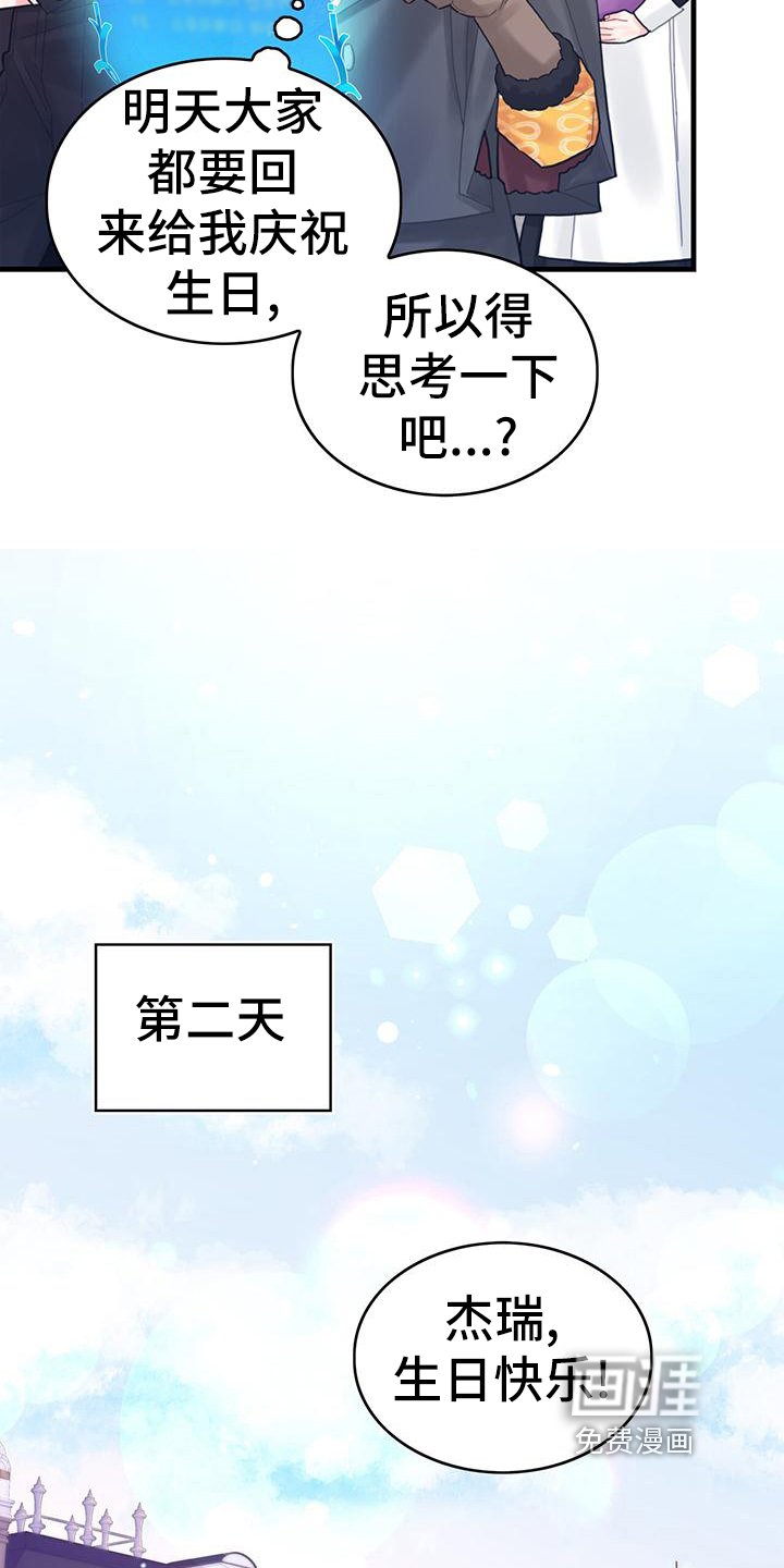 第38章：担忧