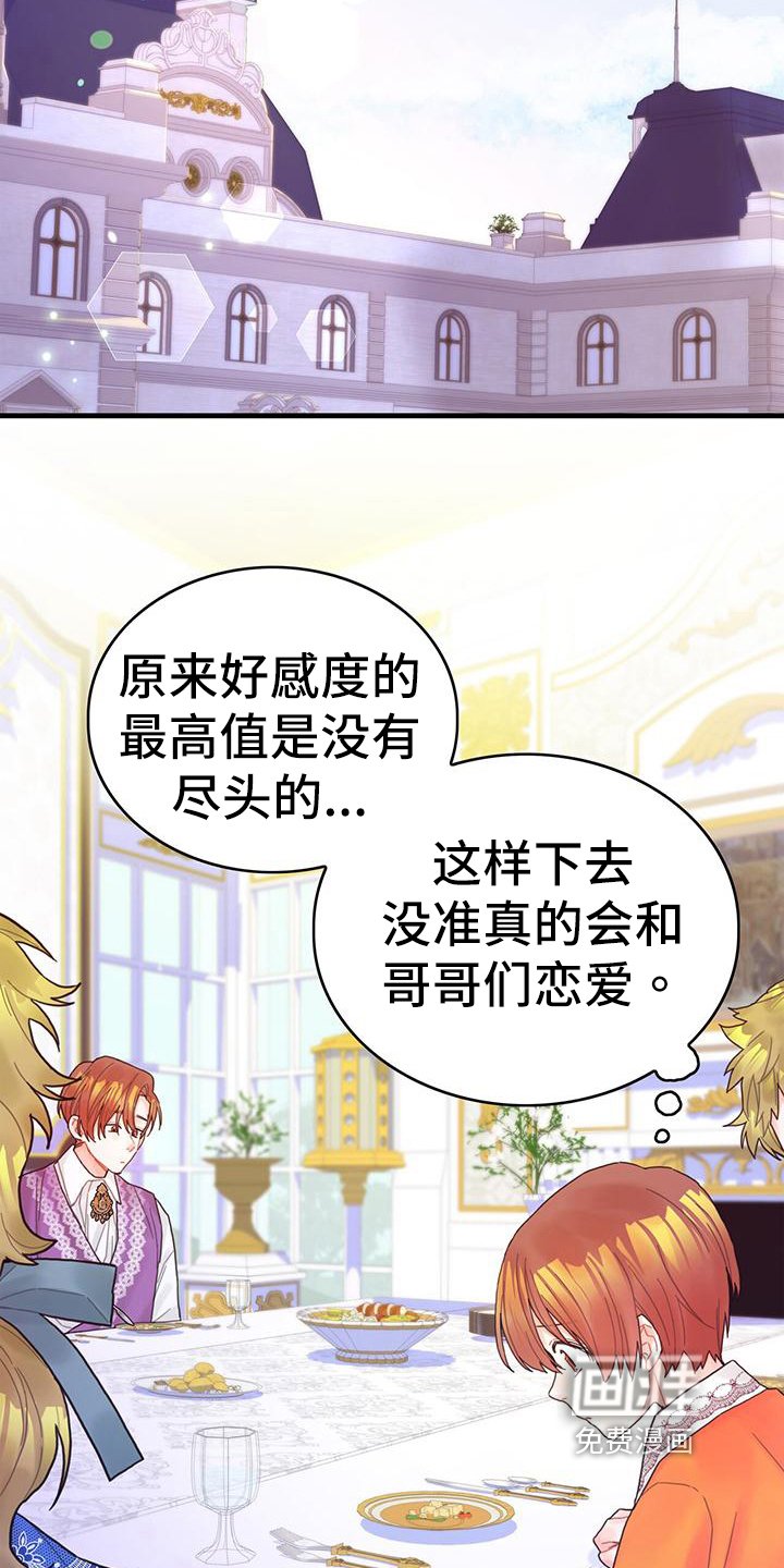 第38章：担忧