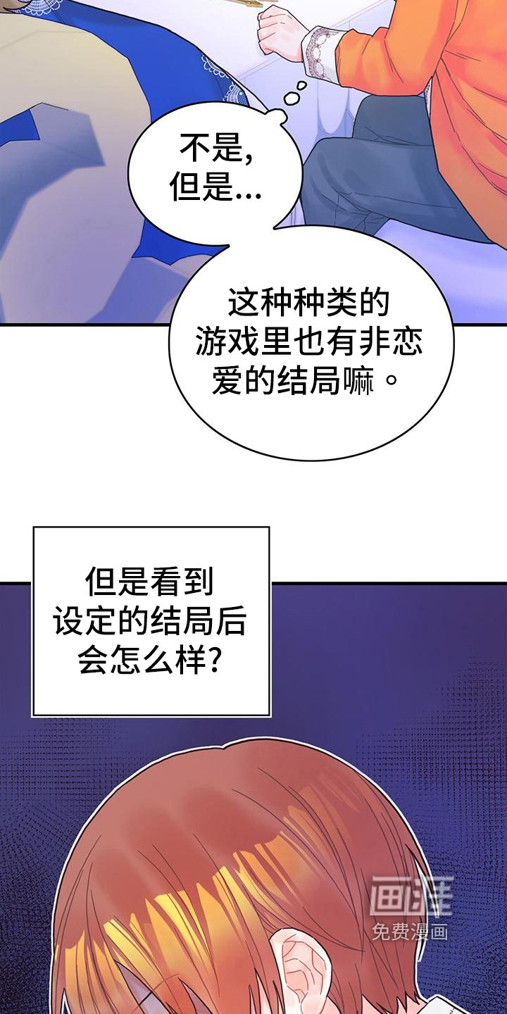 第38章：担忧