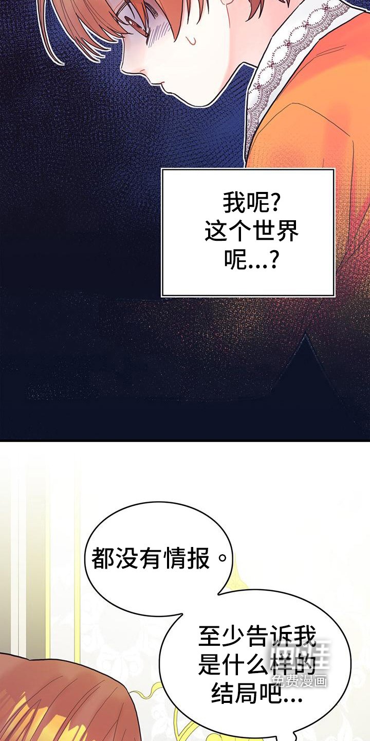 第38章：担忧