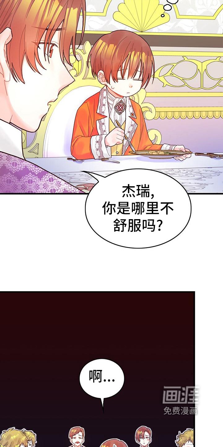 第38章：担忧