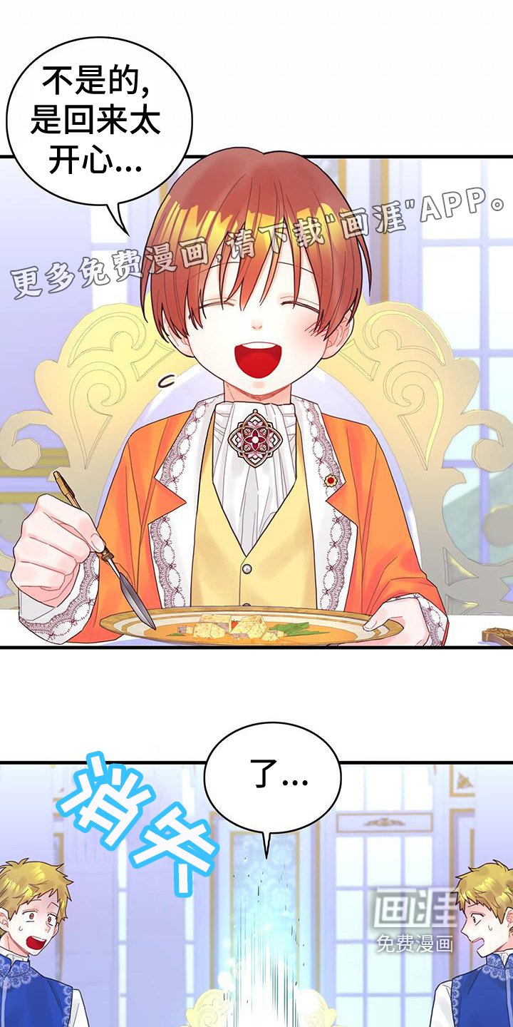 第39章：被动技