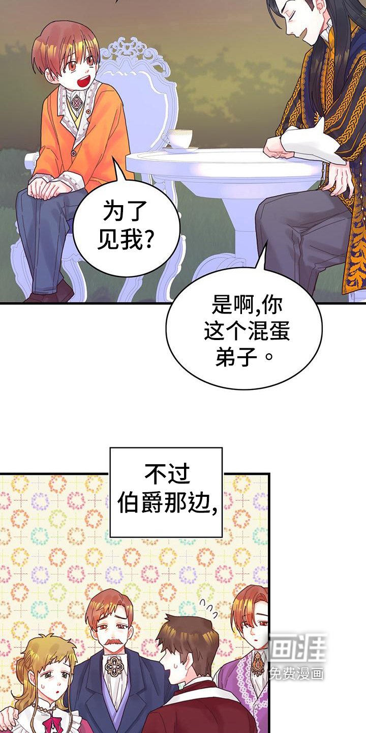 第39章：被动技
